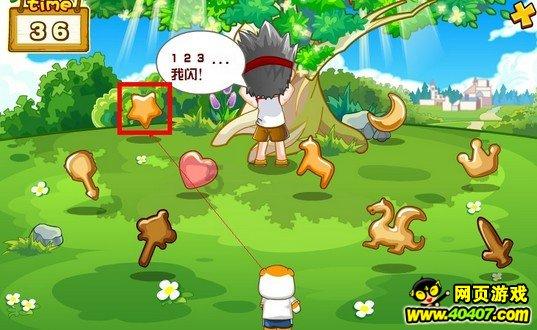 蓝点的冒险无敌版